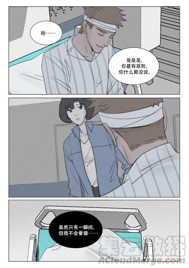 第167话 除掉徐泰阳-第155话