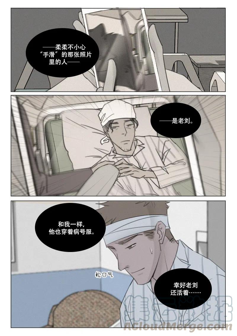 第167话 除掉徐泰阳-第155话