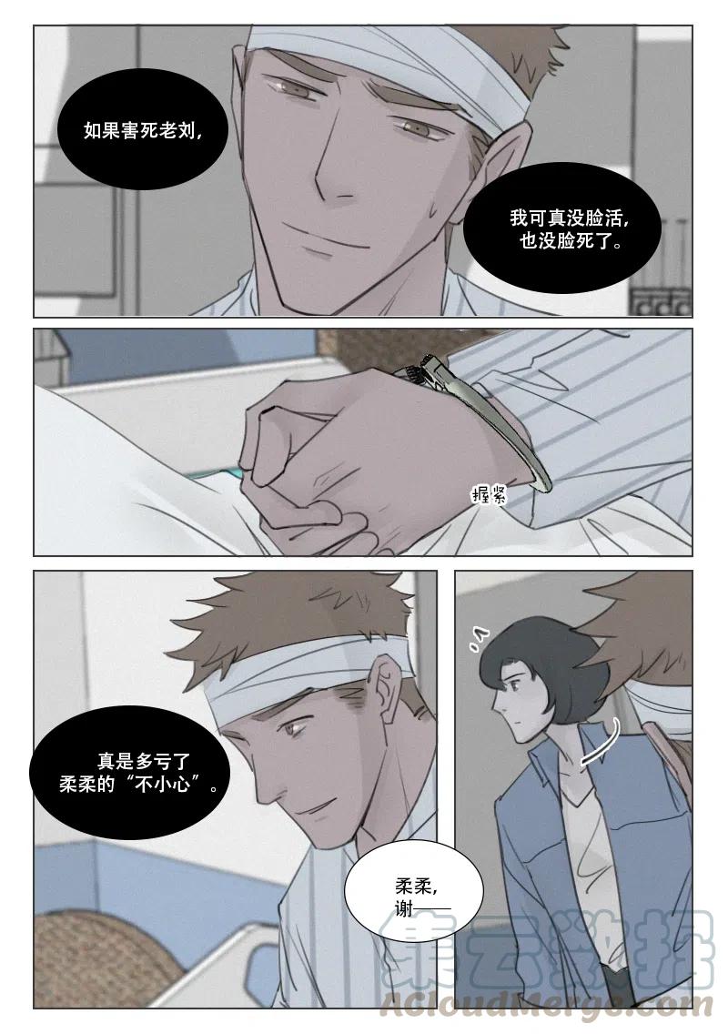 第167话 除掉徐泰阳-第155话