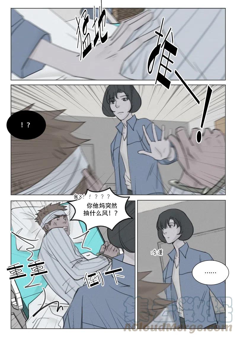 第167话 除掉徐泰阳-第155话
