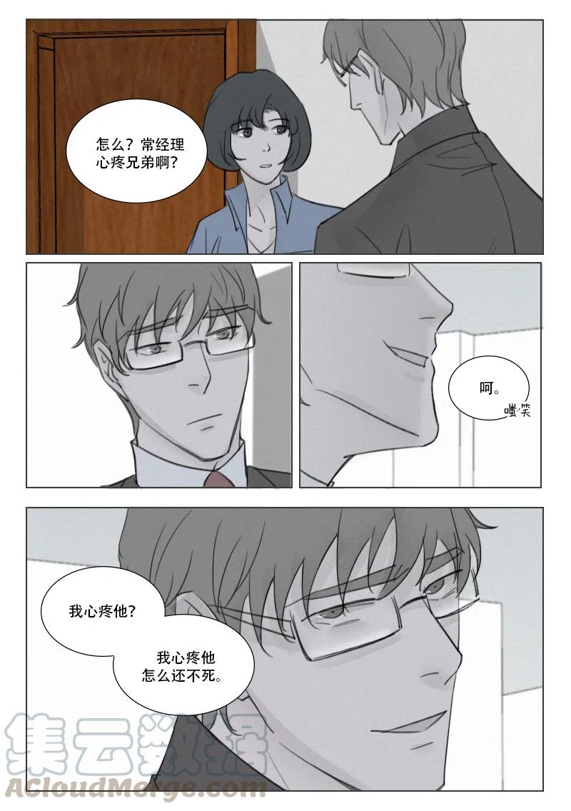 第167话 除掉徐泰阳-第155话