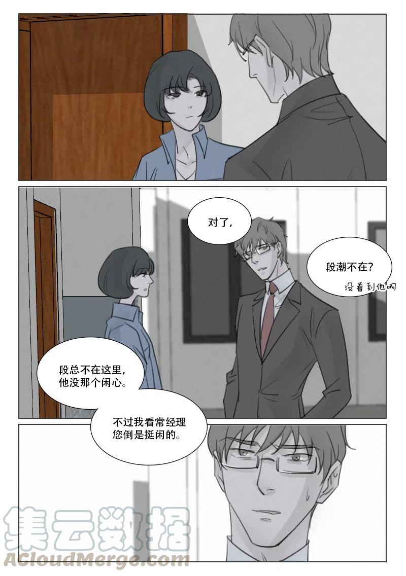 第167话 除掉徐泰阳-第155话
