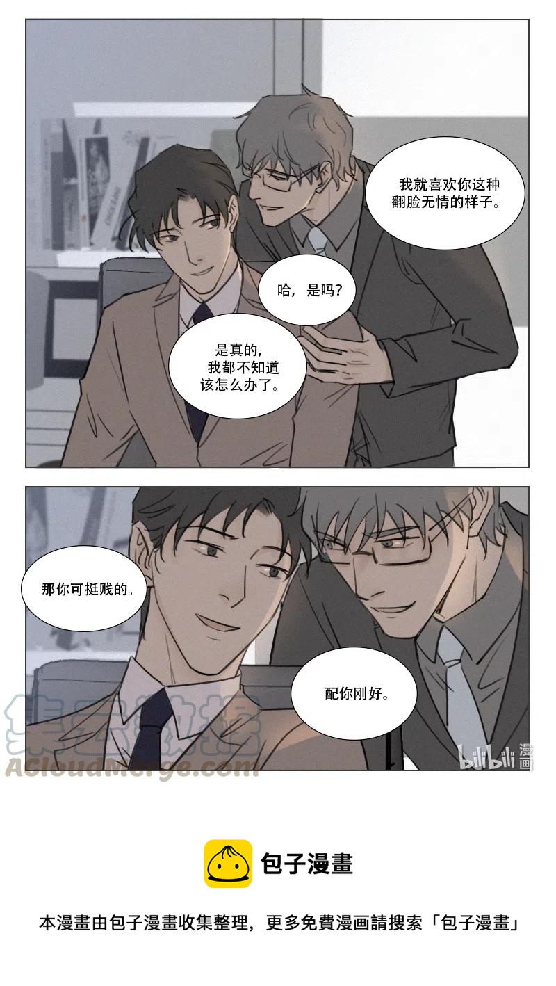 第169话 配你刚好-第157话
