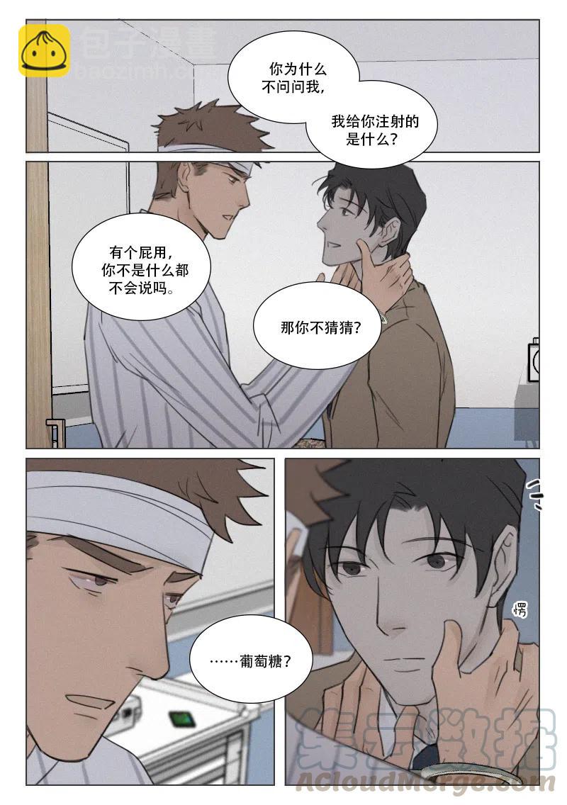 171 生不如死-第159话