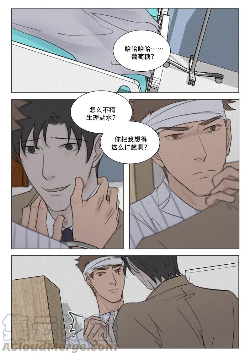 171 生不如死-第159话