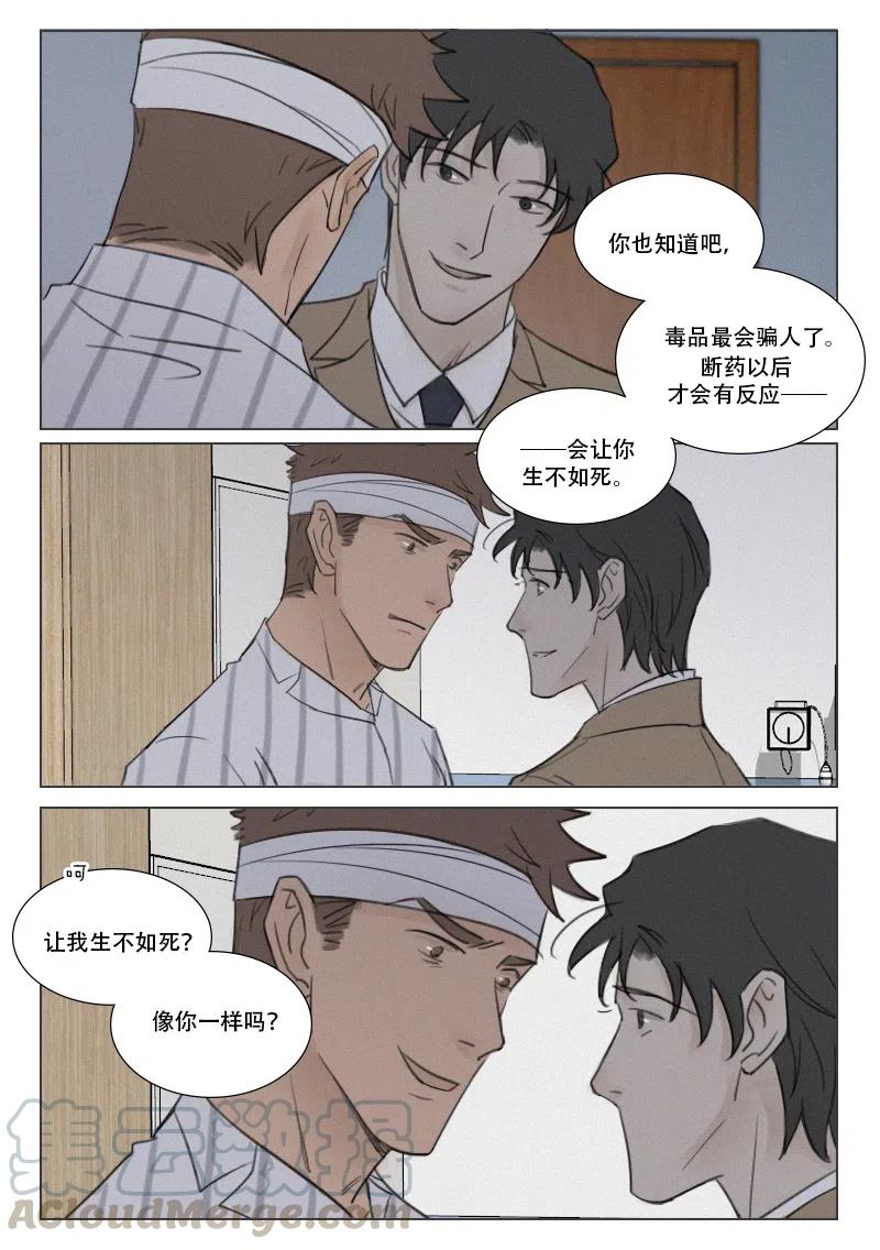171 生不如死-第159话