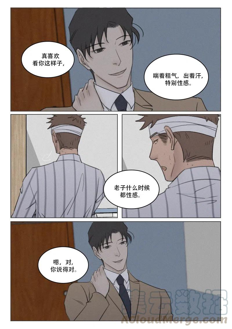 171 生不如死-第159话