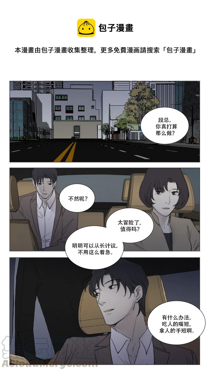 173 逃离-第161话