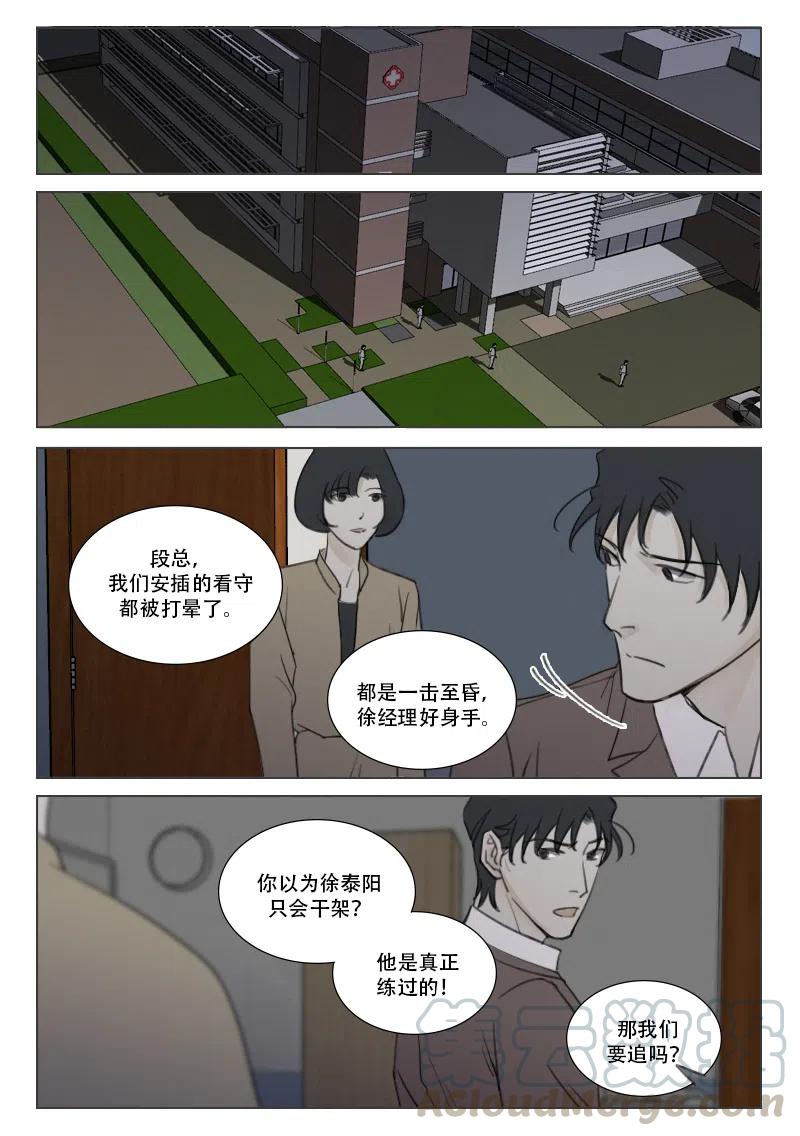 173 逃离-第161话