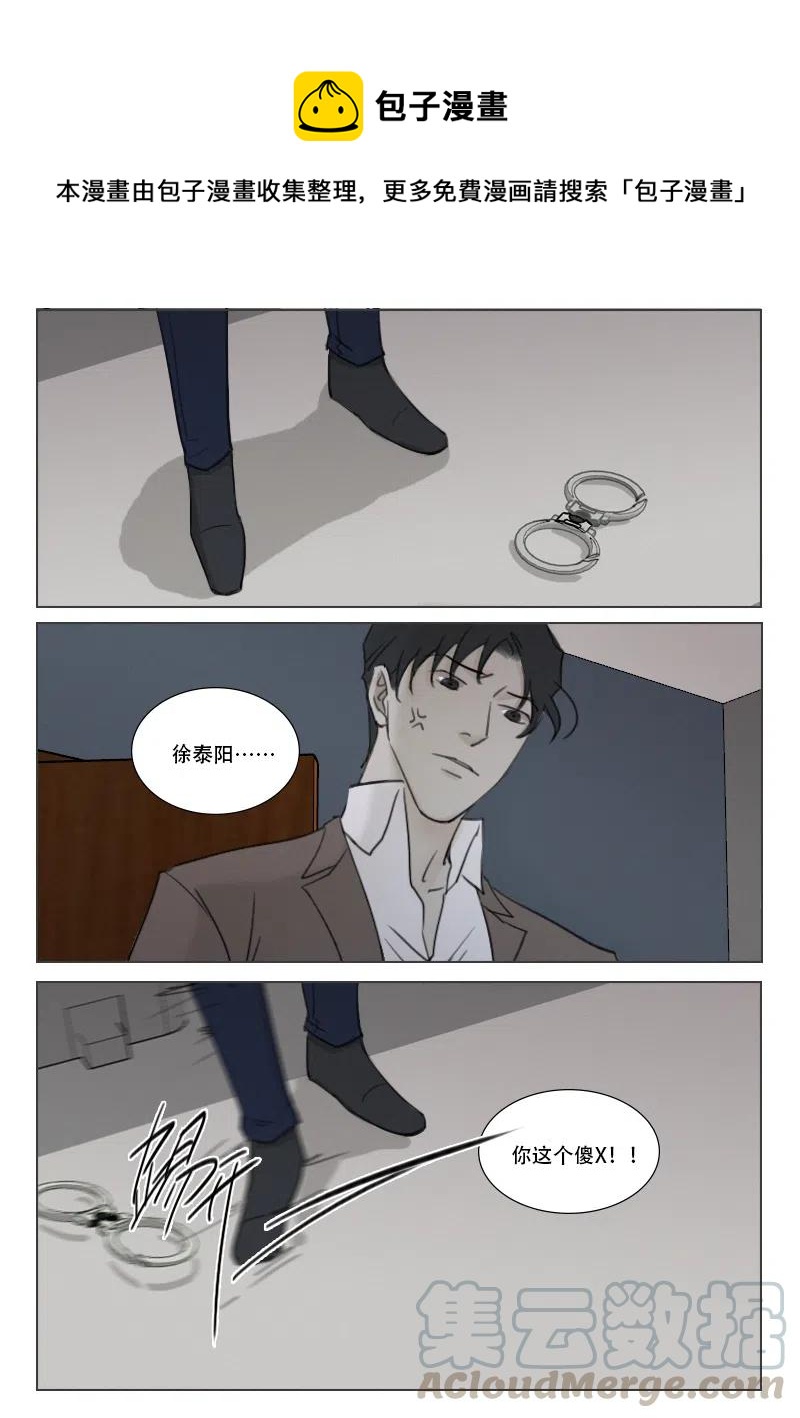 173 逃离-第161话