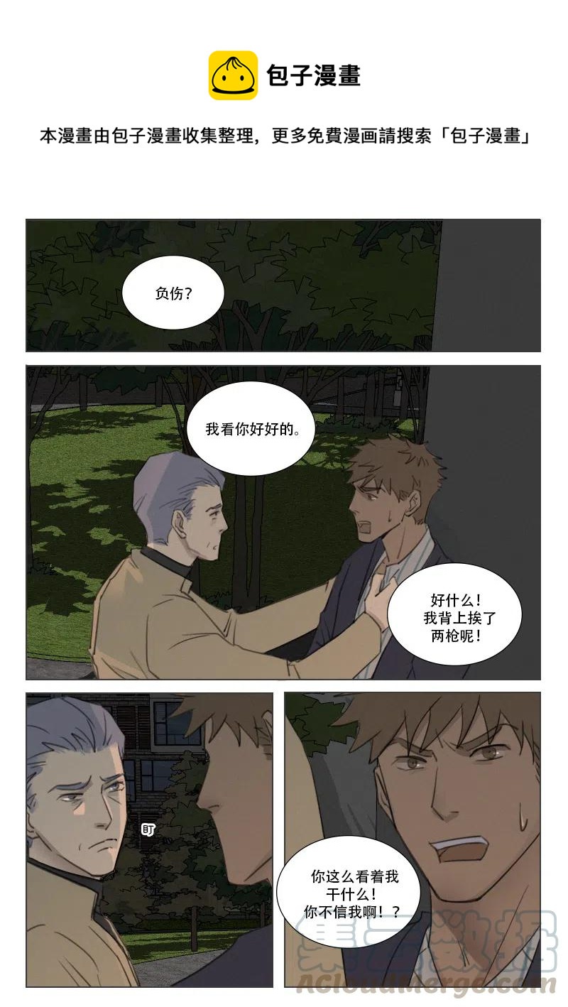 175 内鬼-第163话
