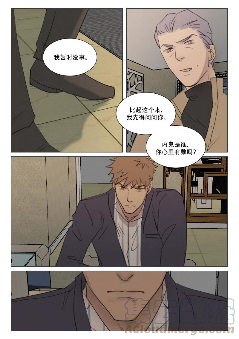 175 内鬼-第163话