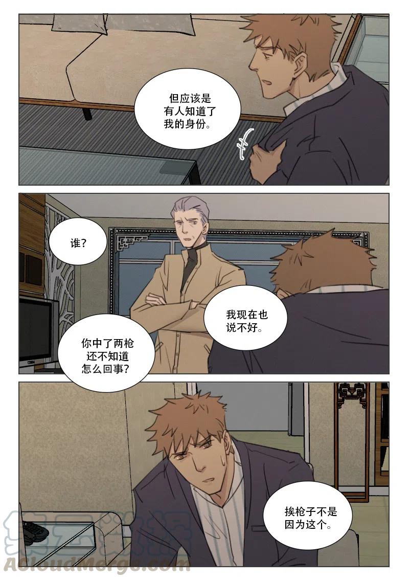 175 内鬼-第163话
