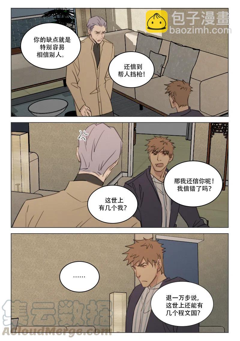 175 内鬼-第163话