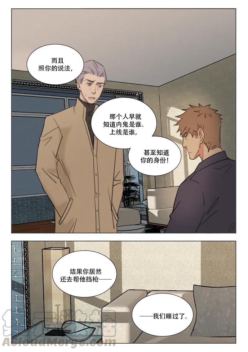 175 内鬼-第163话