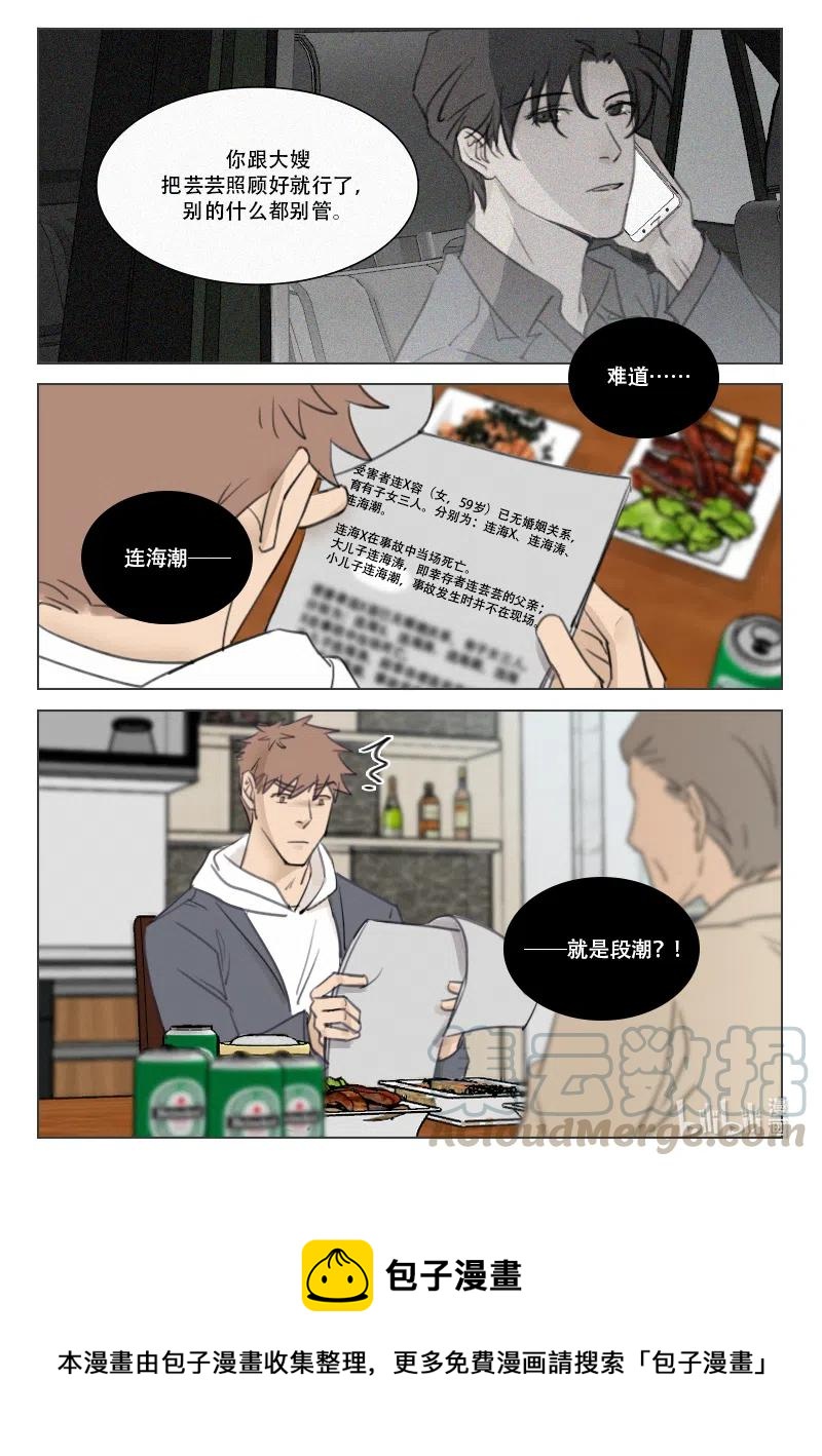 177 断？连？-第165话