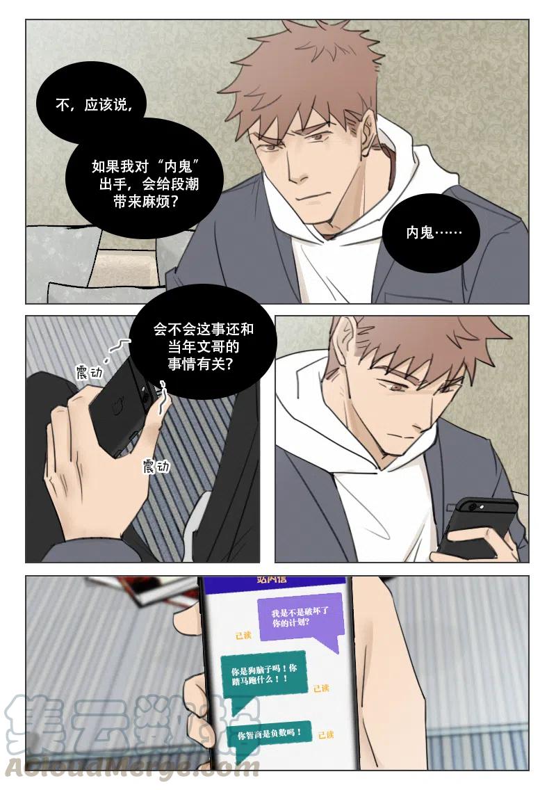 177 断？连？-第165话
