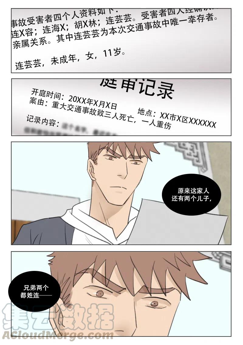 177 断？连？-第165话