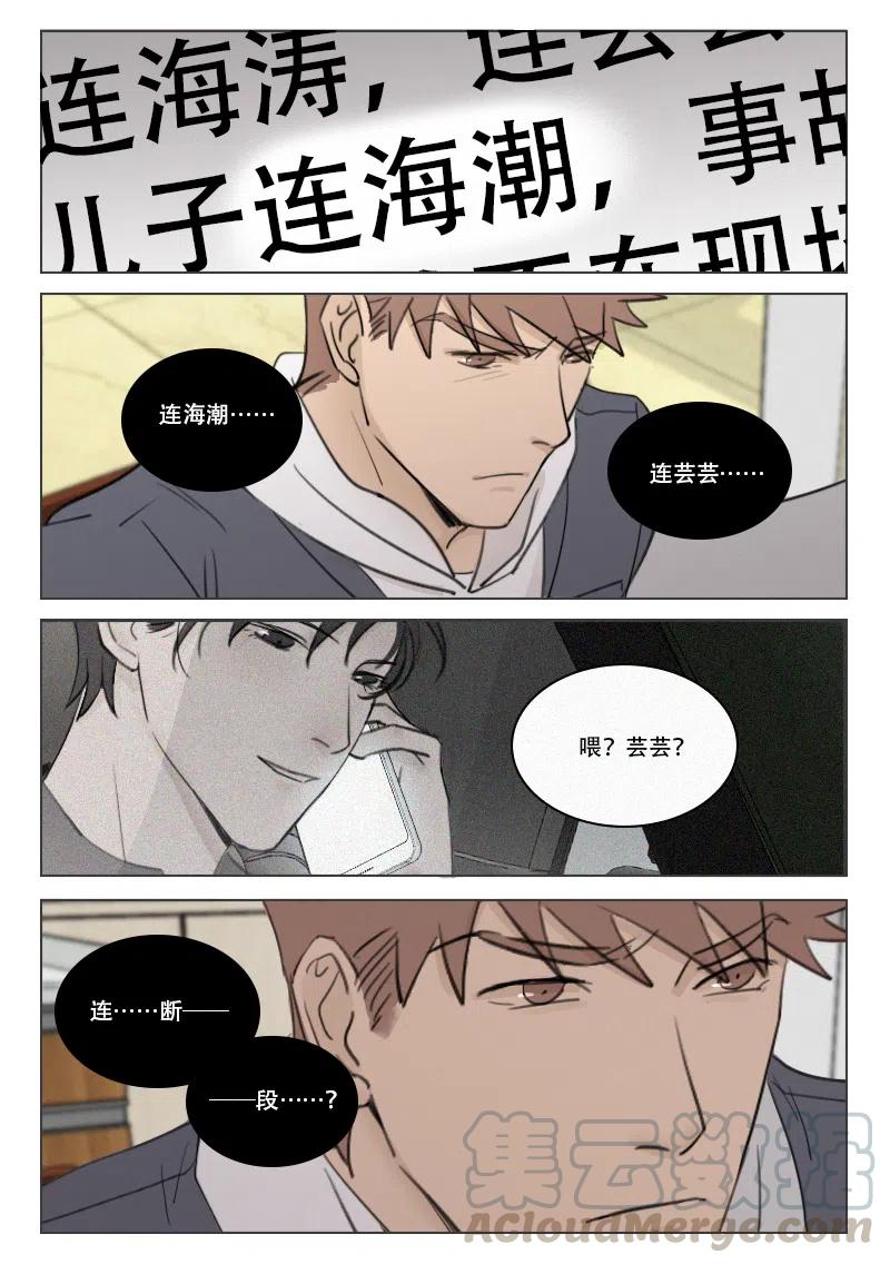 177 断？连？-第165话