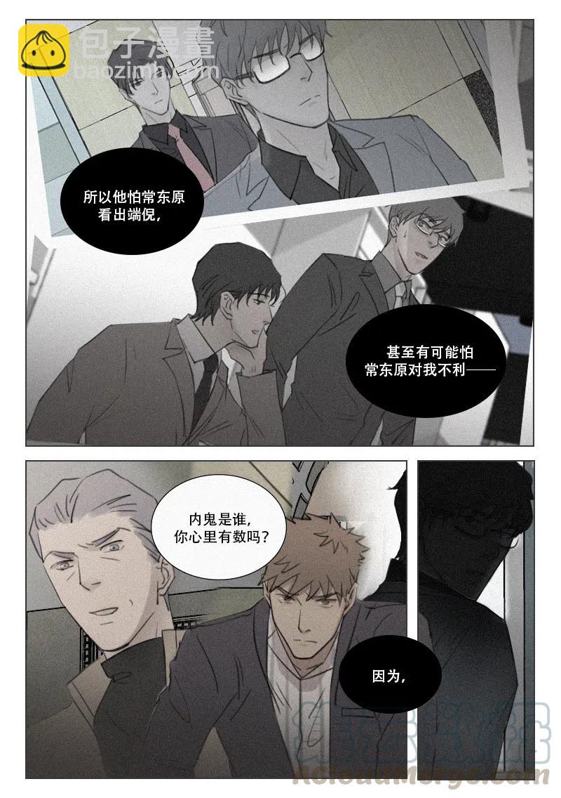 179 错综复杂-第167话