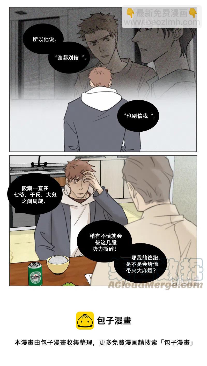 179 错综复杂-第167话