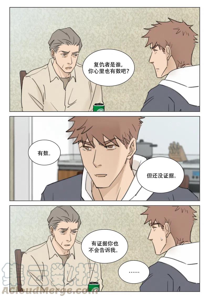 179 错综复杂-第167话