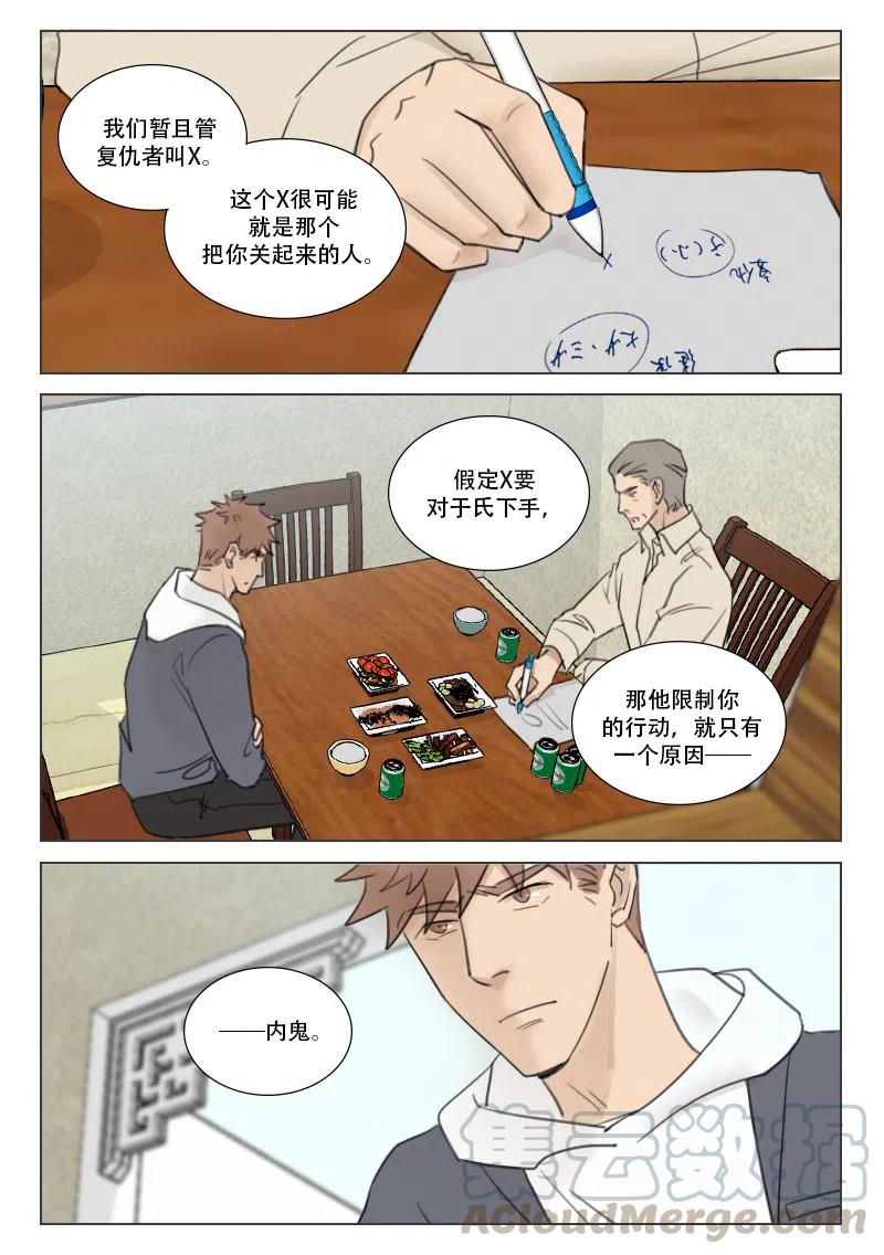 179 错综复杂-第167话