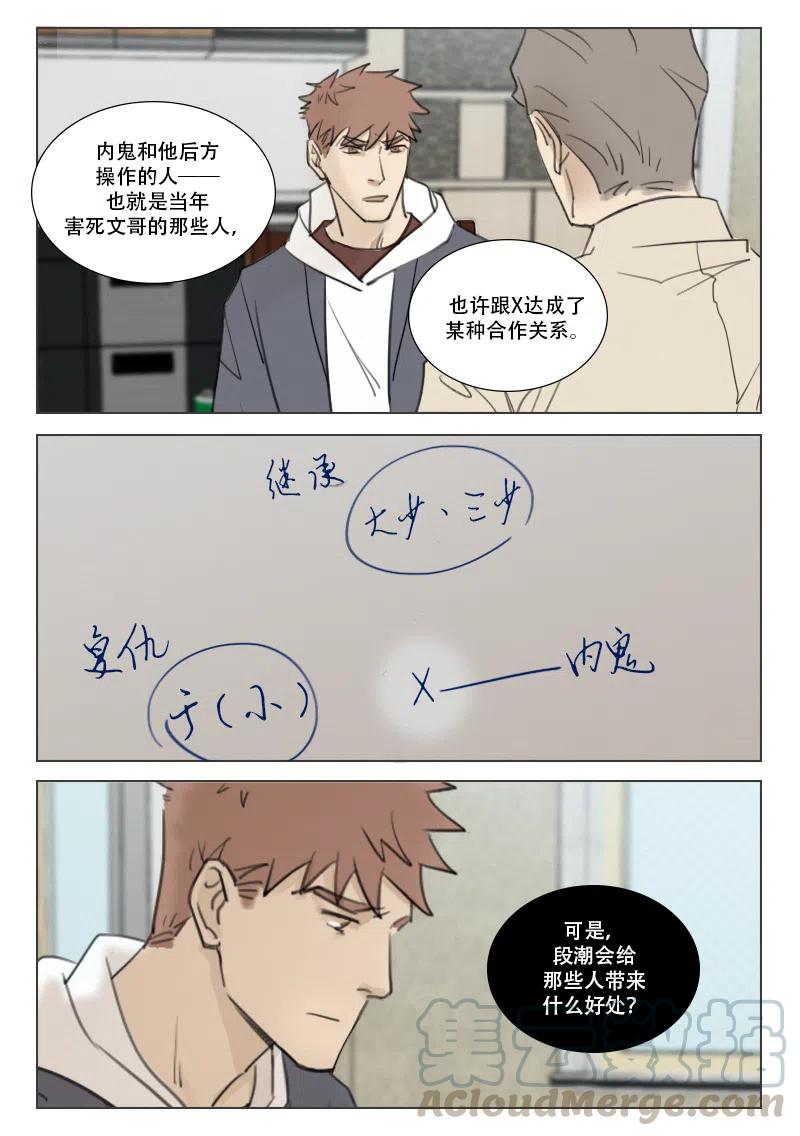 179 错综复杂-第167话