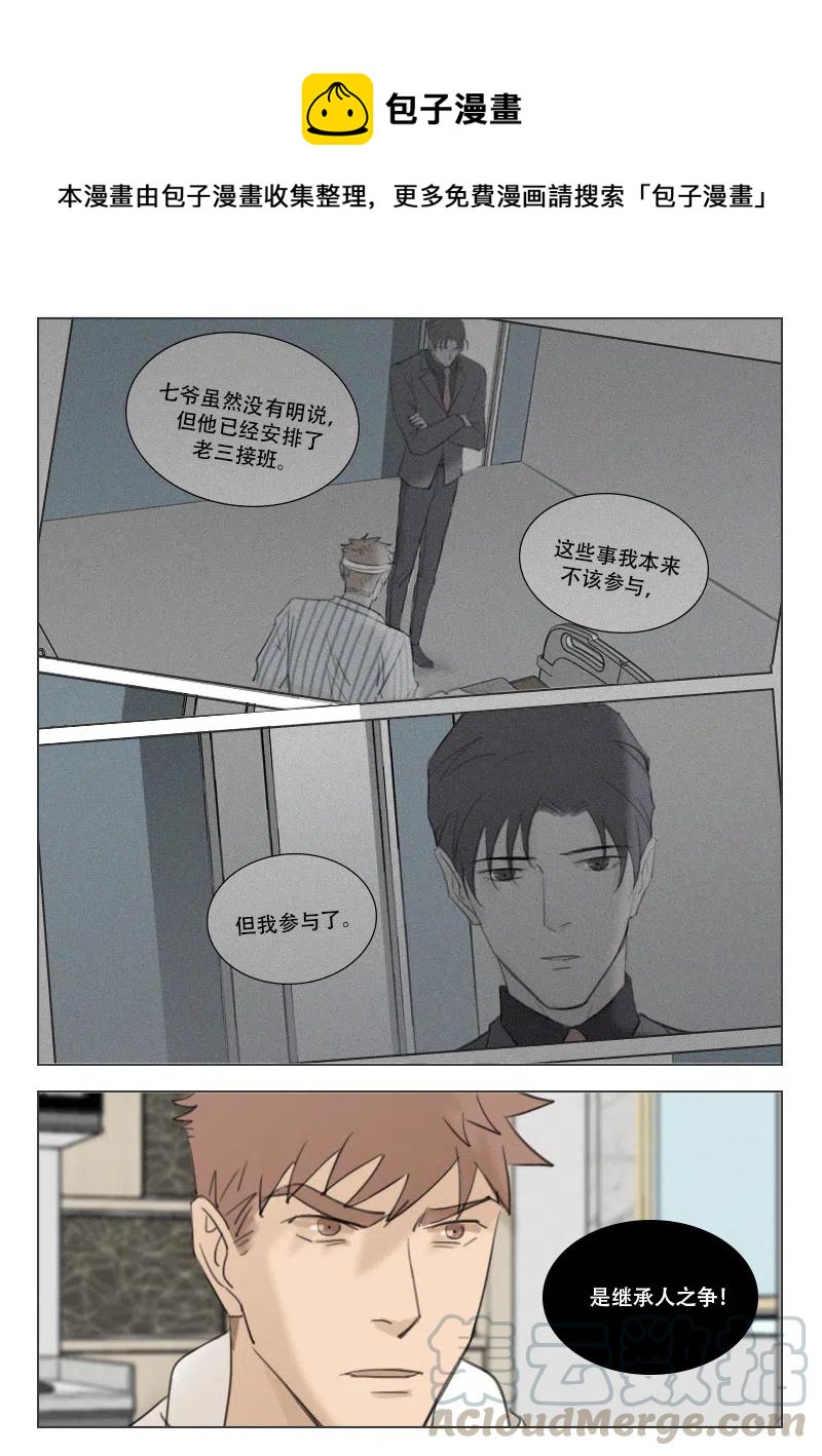 179 错综复杂-第167话