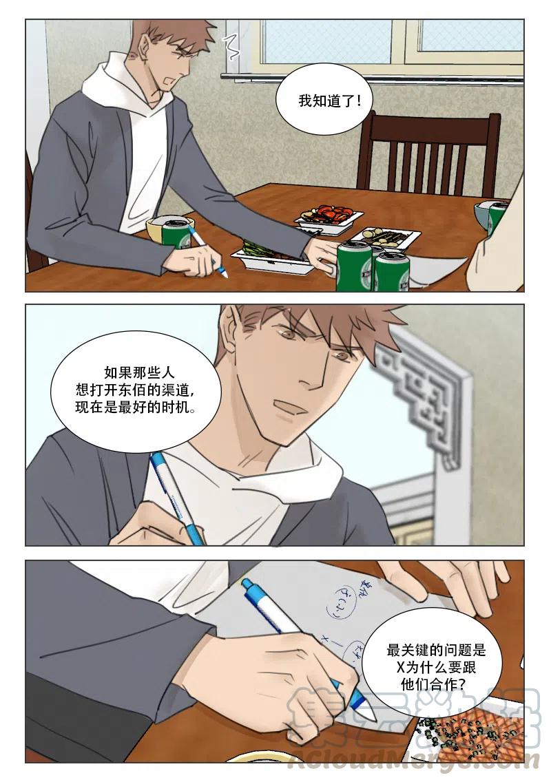 179 错综复杂-第167话