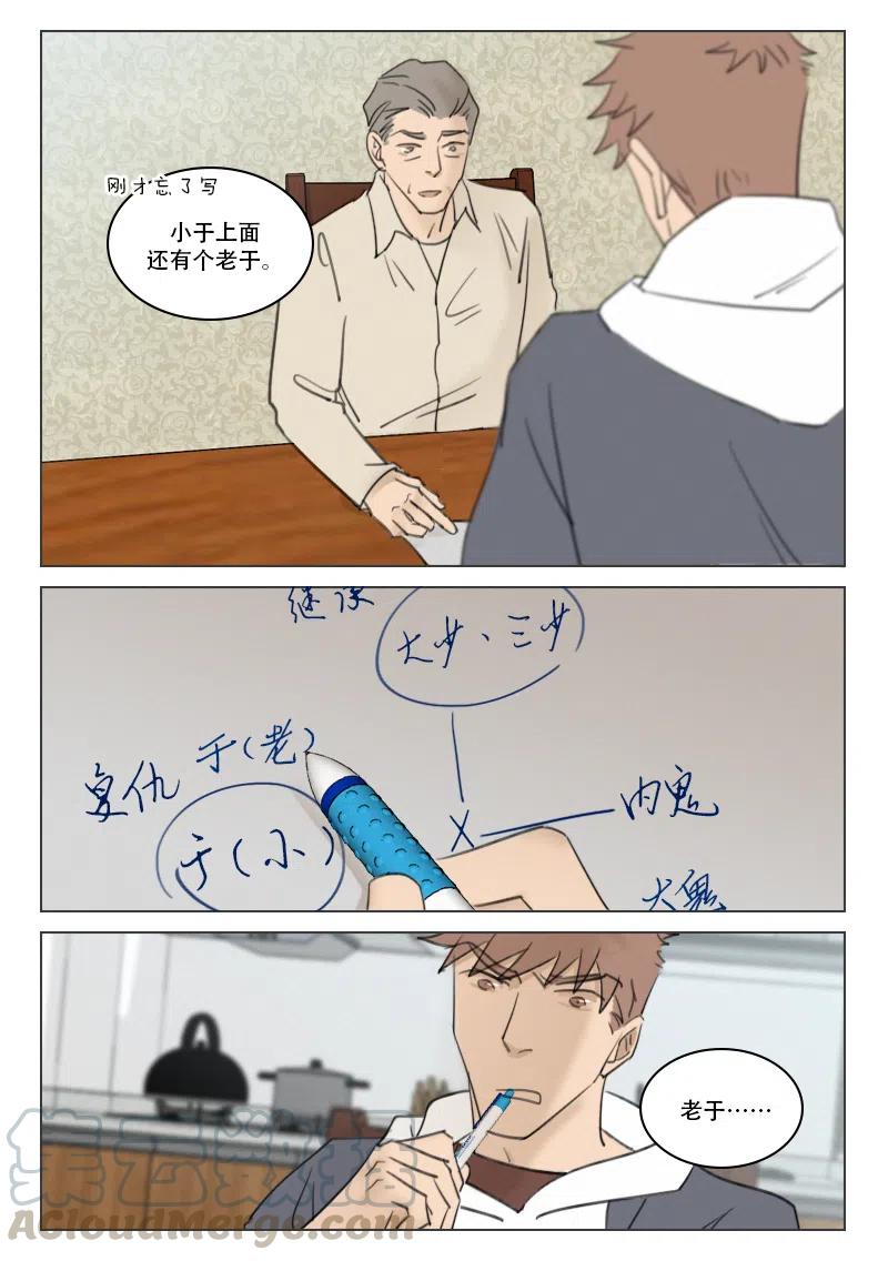 179 错综复杂-第167话