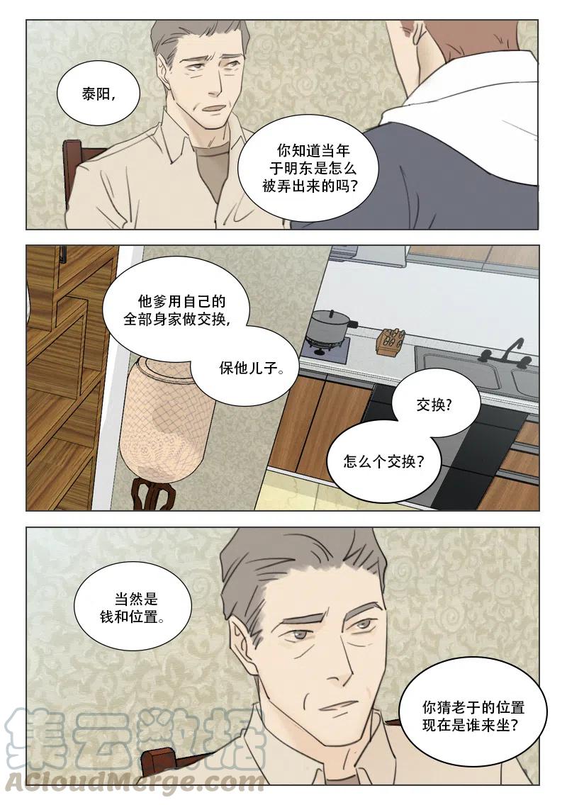 179 错综复杂-第167话