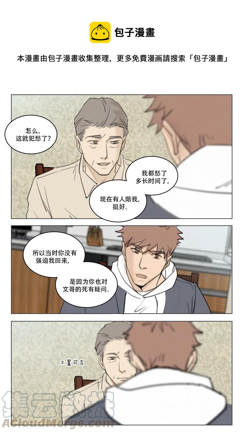 181 站在你身边-第169话