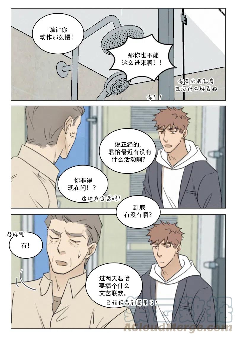 181 站在你身边-第169话