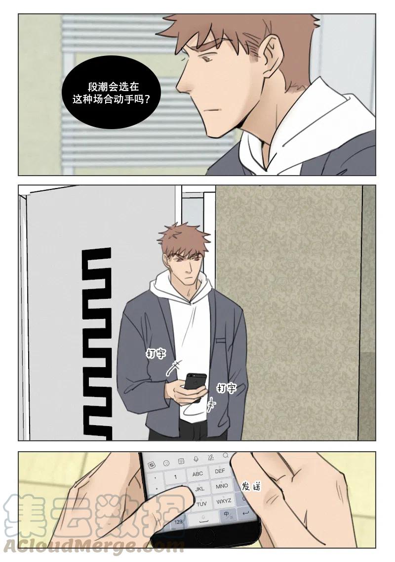 181 站在你身边-第169话