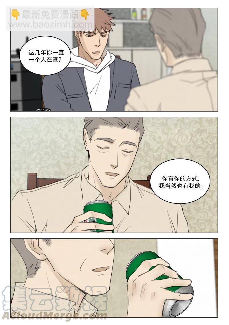 181 站在你身边-第169话