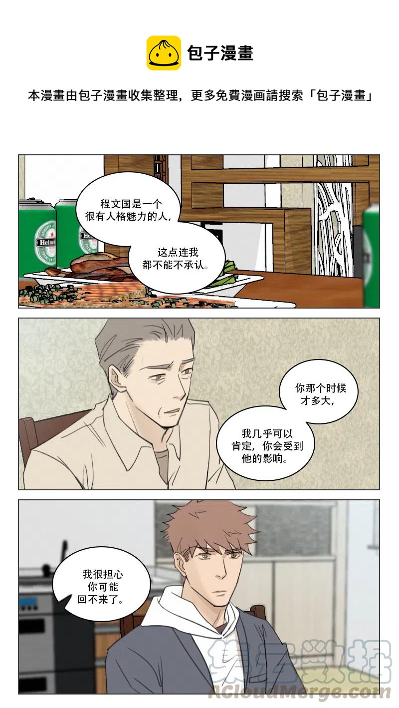 181 站在你身边-第169话