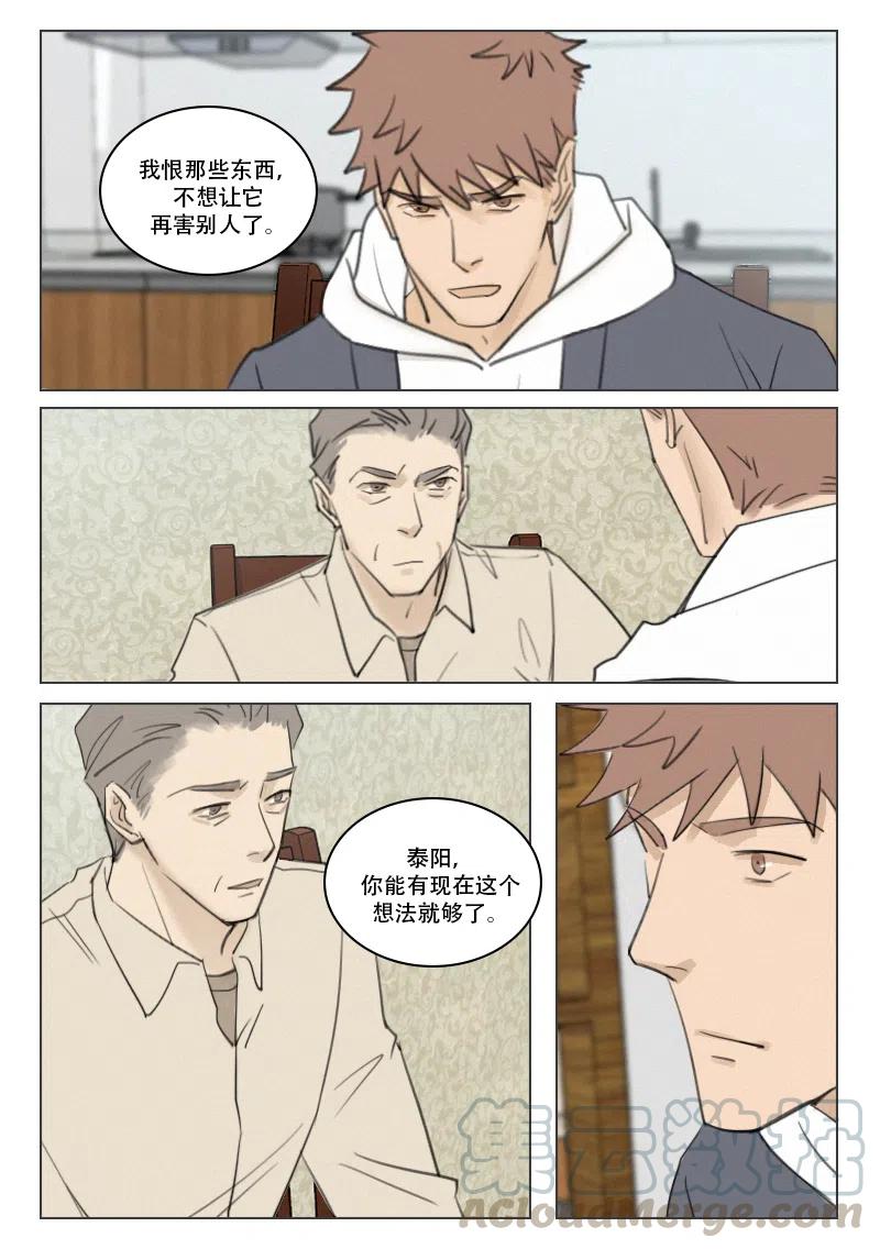 181 站在你身边-第169话