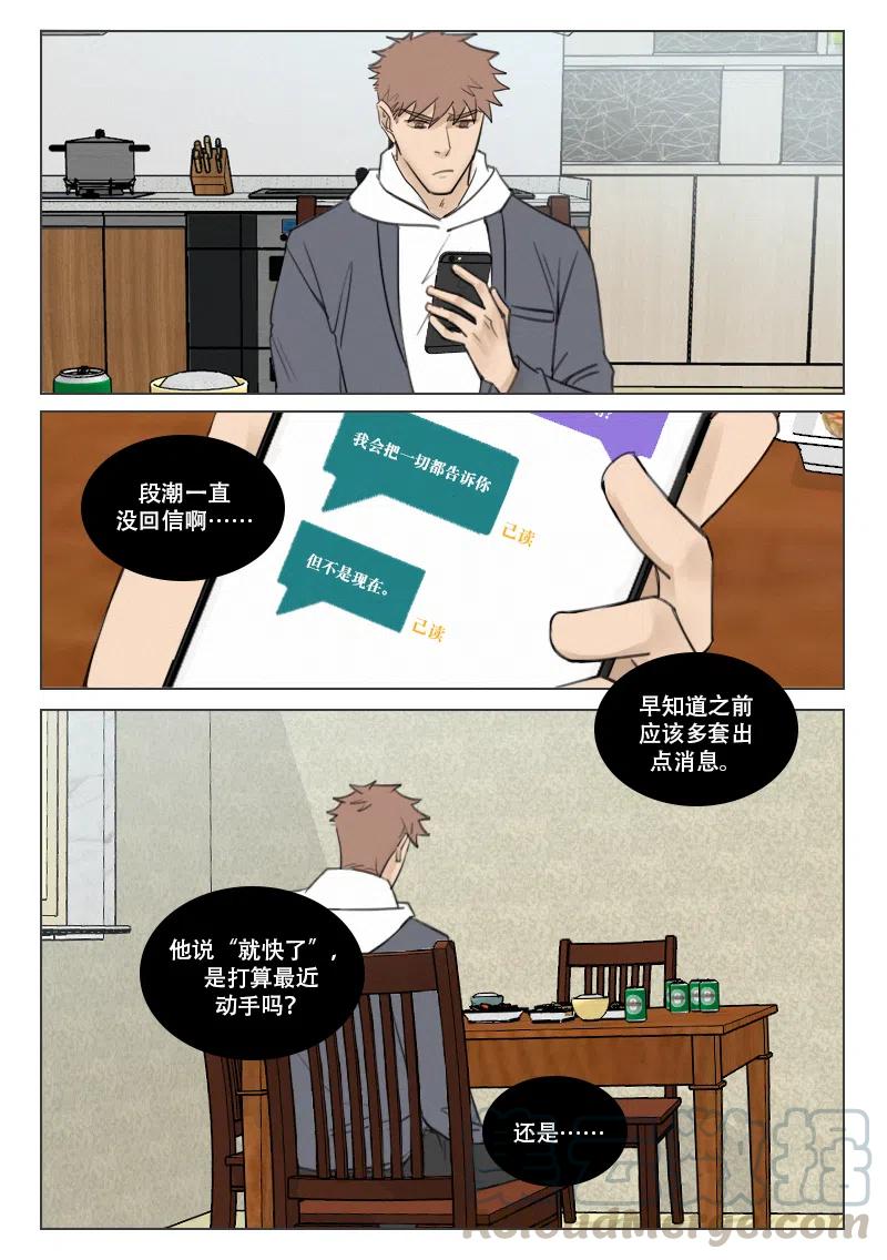 181 站在你身边-第169话