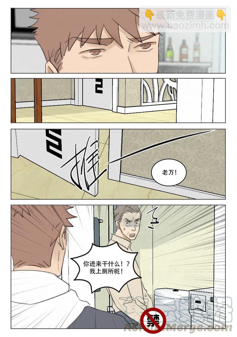181 站在你身边-第169话