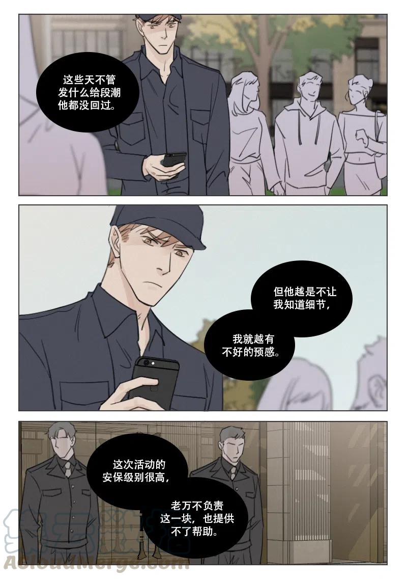 183 危险将至-第171话