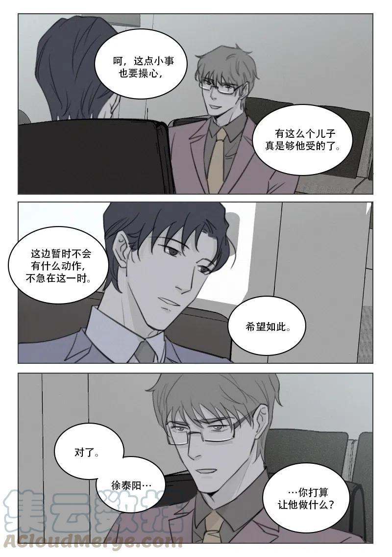 183 危险将至-第171话