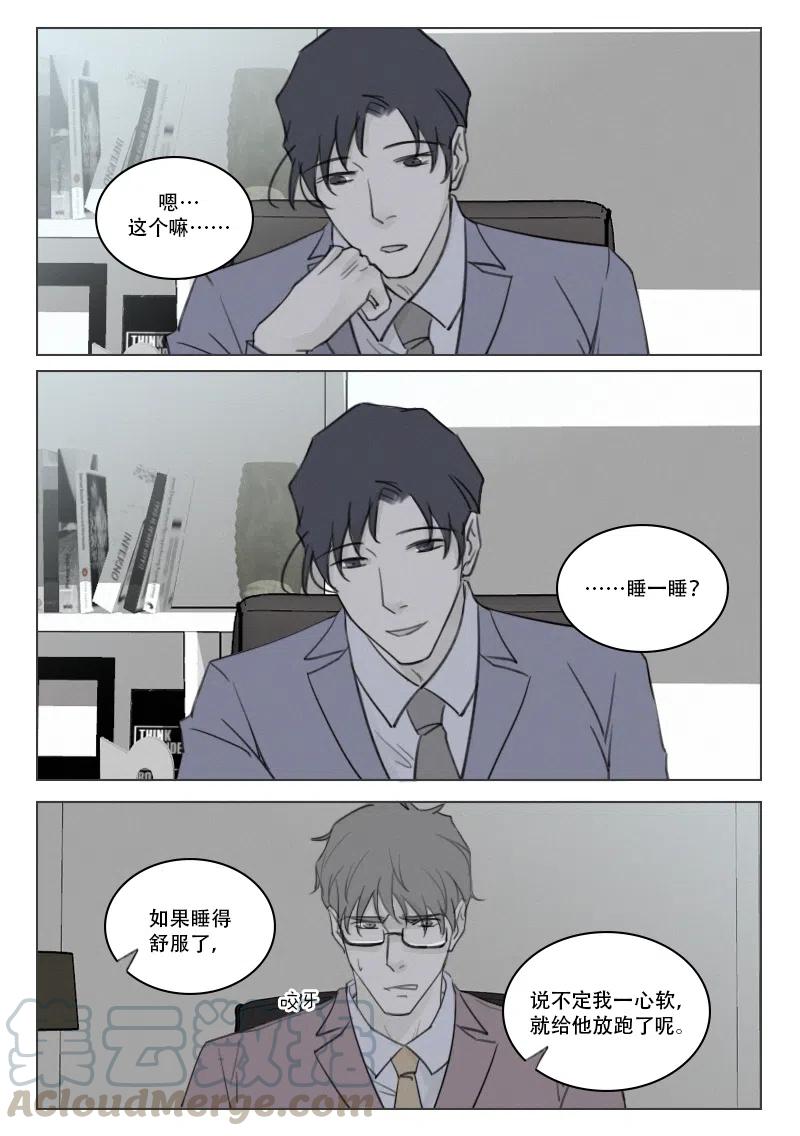 183 危险将至-第171话