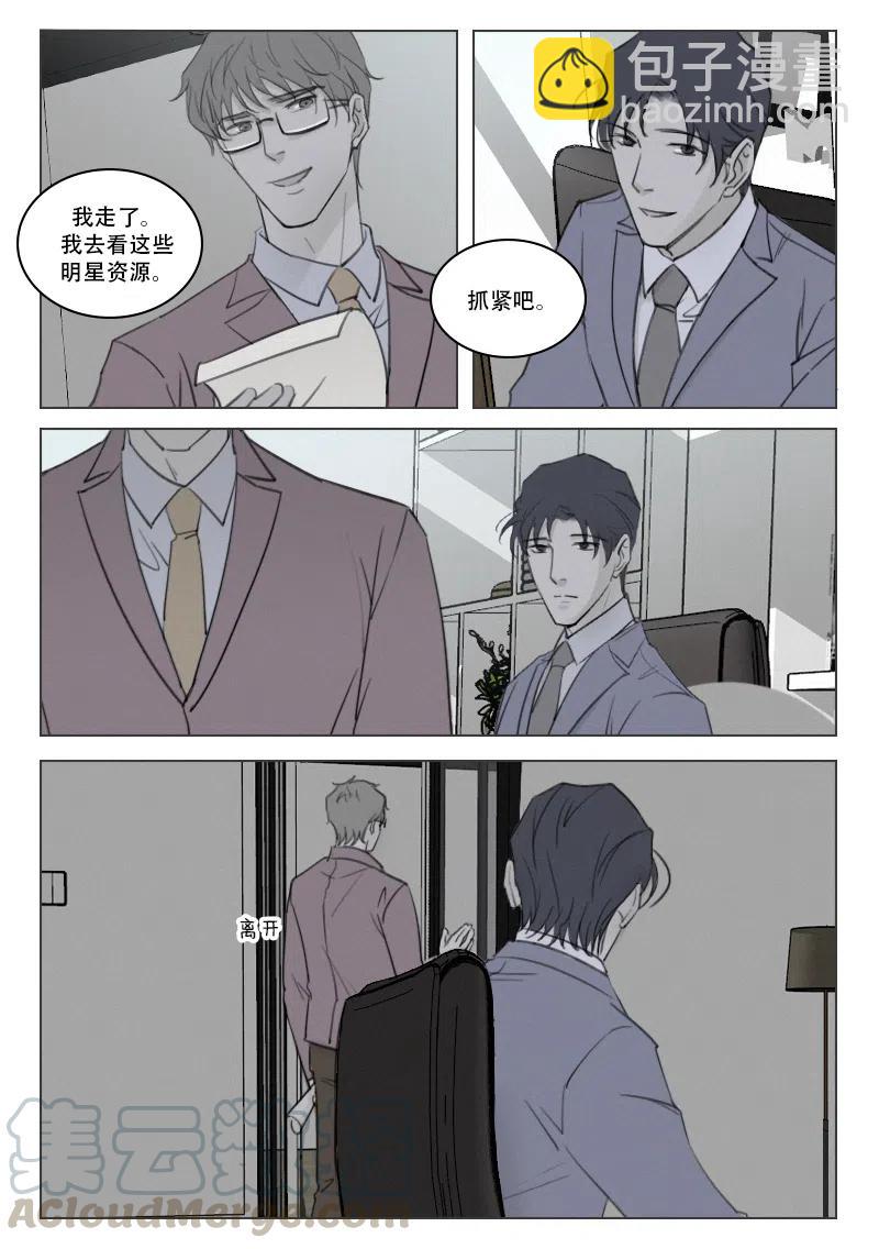 183 危险将至-第171话