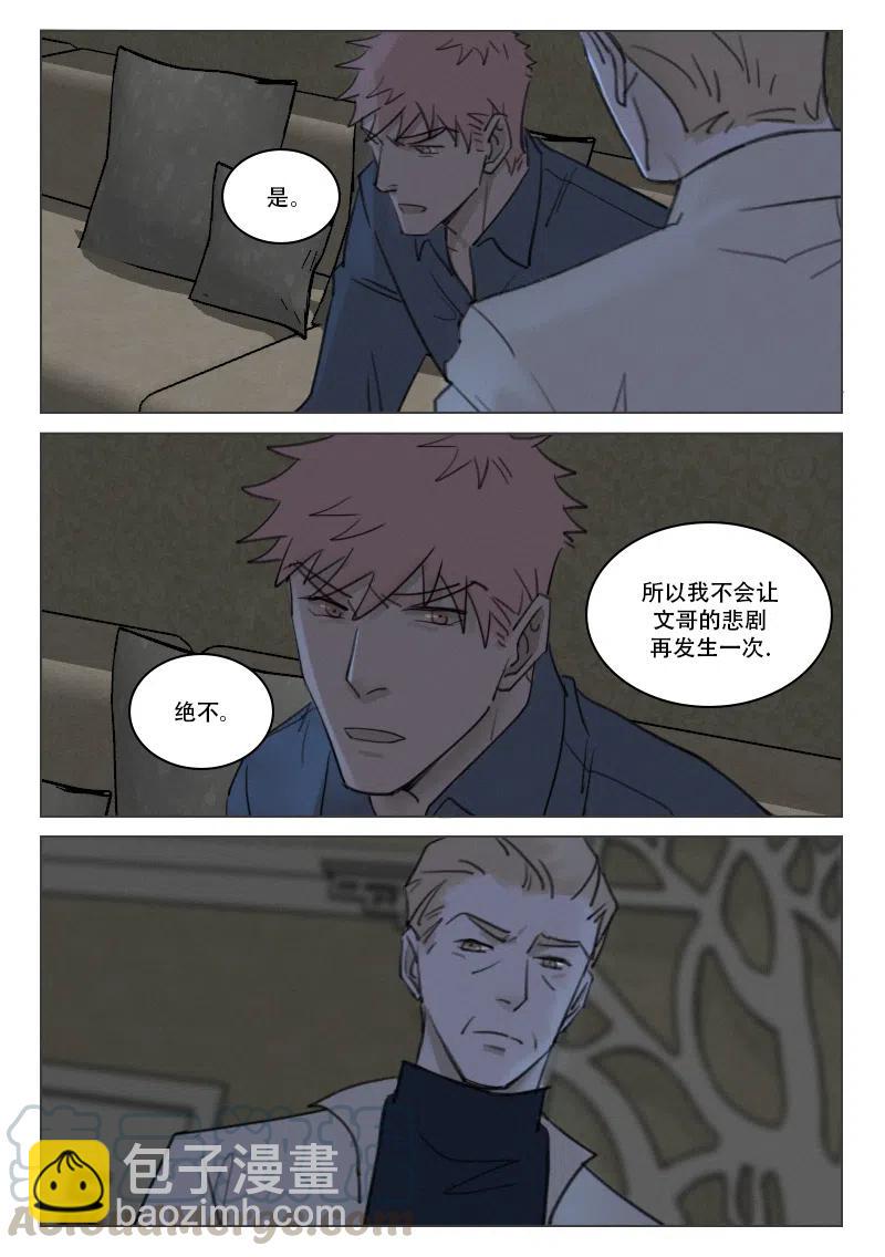 185 想保护的人-第173话