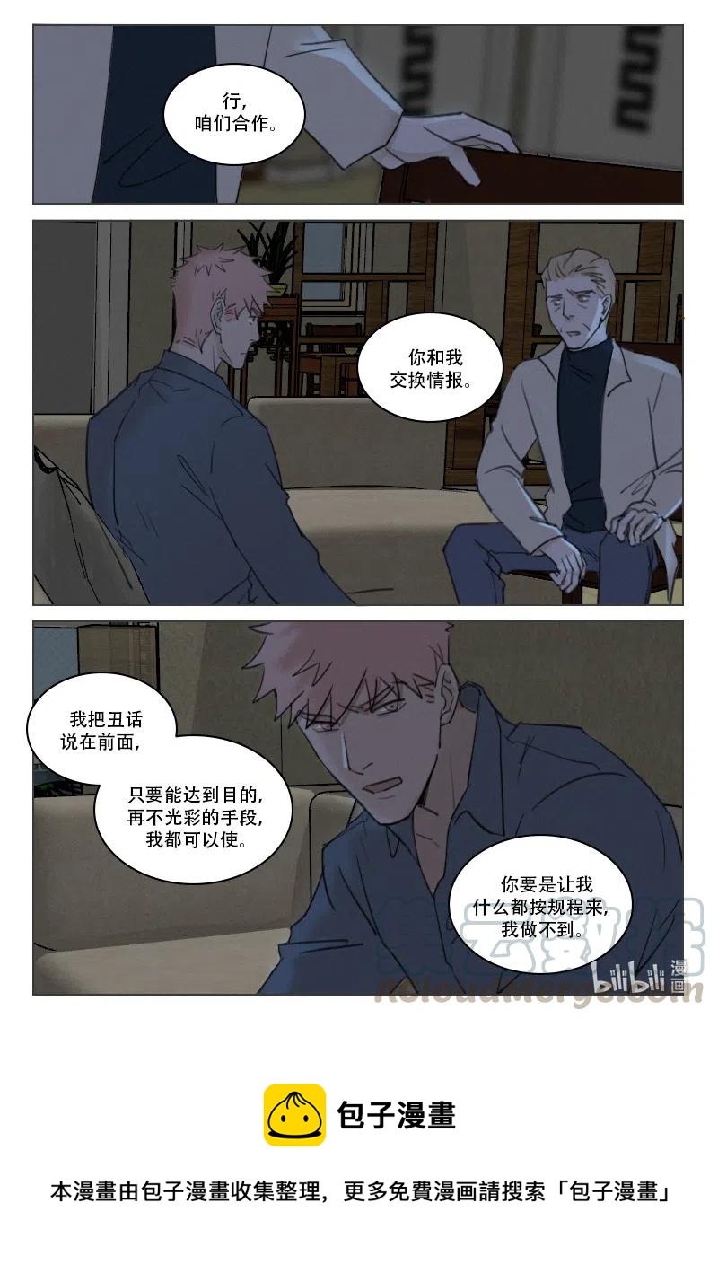 185 想保护的人-第173话