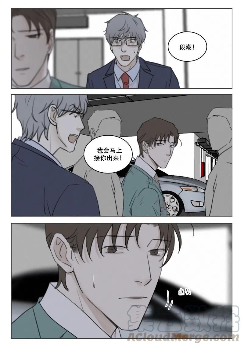 185 想保护的人-第173话