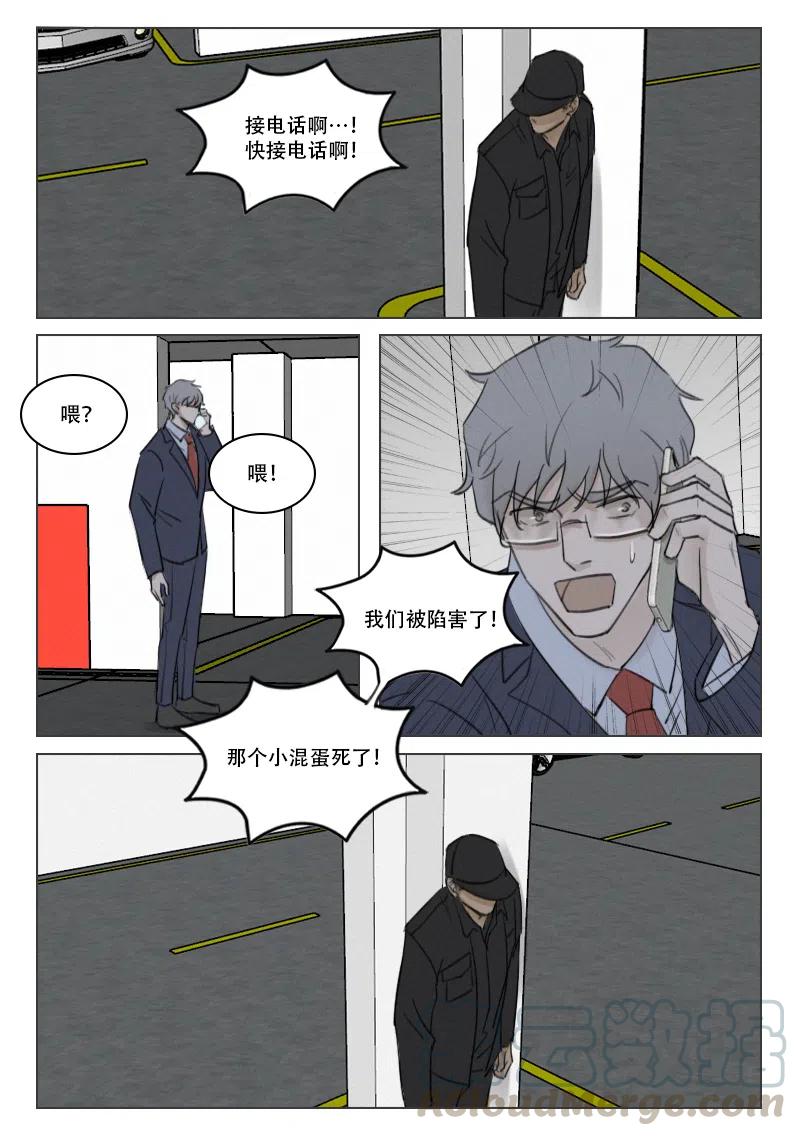 185 想保护的人-第173话