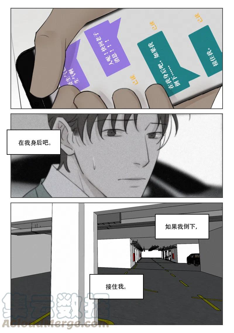 185 想保护的人-第173话