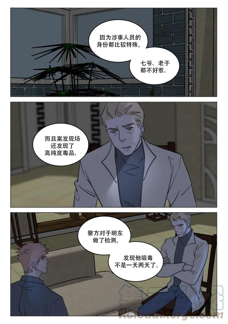 187 扑朔迷离-第175话